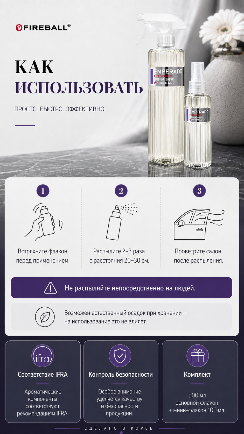 FIREBALL Emperado Fragrance - Ароматизатор для автомобиля, 500 мл