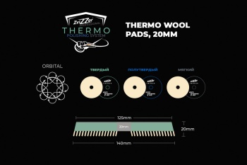 140/20/125 - ZviZZer THERMO WOOL 20 мм (DA) - меховой круг