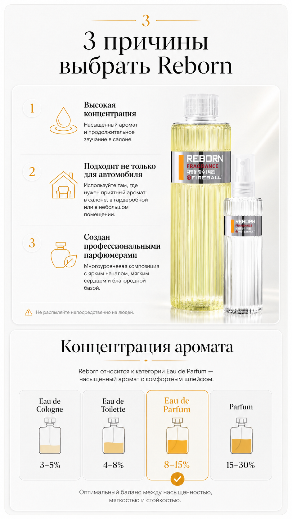 FIREBALL Reborn - Ароматизатор для автомобиля, 500 мл: фото 4
