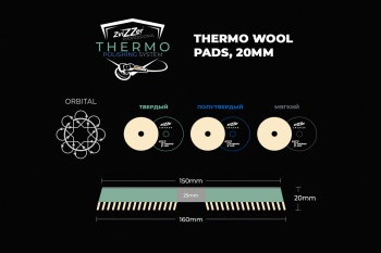 160/20/150 - ZviZZer THERMO WOOL 20 мм (DA) - меховой круг