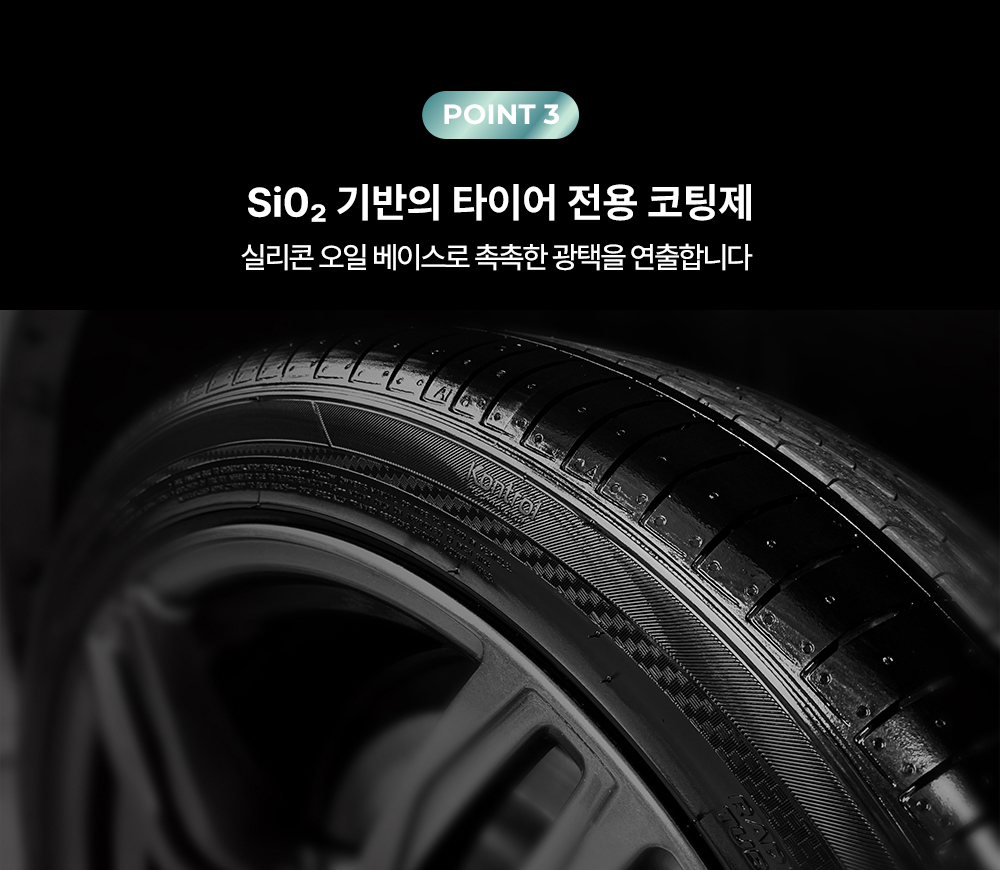 FIREBALL Кварцевая пропитка шин SiO2 Tire SHOW CAR (влажный блеск) 500мл: фото 3