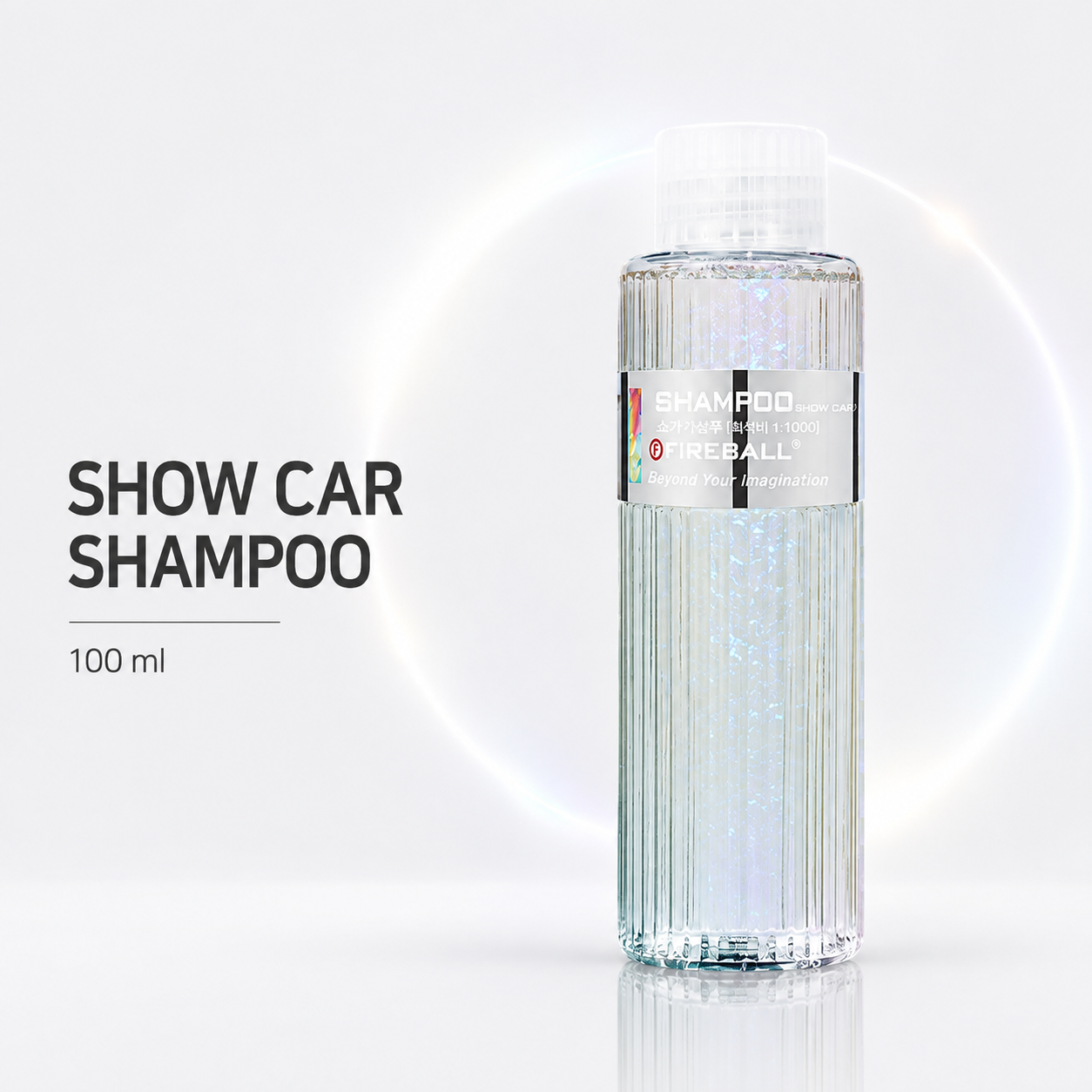 FIREBALL mini Шампунь-концентрат для ручной мойки SHOW CAR SHAMPOO TiO 1:1000 pH7,5,  100мл