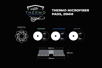 90/20/80 - ZviZZer THERMO MICROFIBER 20 мм (DA) - микрофибровый круг, мягкий интерфейс (черный)