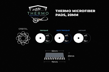 70/20/55 - ZviZZer THERMO MICROFIBER 20 мм (DA) - микрофибровый круг, мягкий интерфейс (черный)