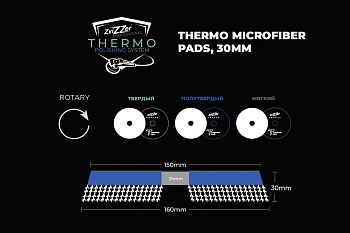 160/30/150 - ZviZZer THERMO MICROFIBER 30 мм (RO) - микрофибровый круг, полутвердый интерфейс (синий)