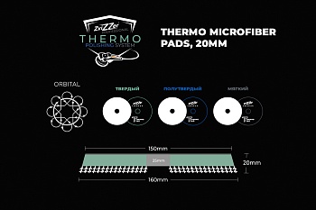 160/20/150 - ZviZZer THERMO MICROFIBER 20 мм (DA) - микрофибровый круг, твердый интерфейс (зеленый)