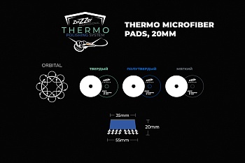 55/20/35 - ZviZZer THERMO MICROFIBER 20 мм (DA) - микрофибровый круг, полутвердый интерфейс (синий)
