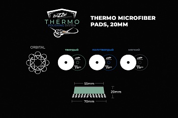 70/20/55 - ZviZZer THERMO MICROFIBER 20 мм (DA) - микрофибровый круг, твердый интерфейс (зеленый)