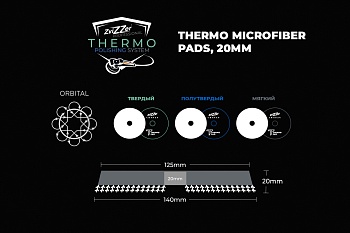 140/20/125 - ZviZZer THERMO MICROFIBER 20 мм (DA) - микрофибровый круг, мягкий интерфейс (черный)