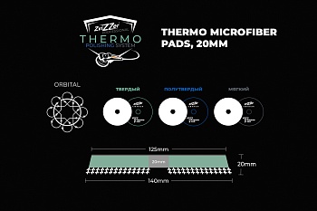 140/20/125 - ZviZZer THERMO MICROFIBER 20 мм (DA) - микрофибровый круг, твердый интерфейс (зеленый)
