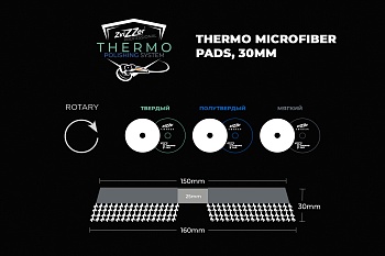 160/30/150 - ZviZZer THERMO MICROFIBER 30 мм (RO) - микрофибровый круг, мягкий интерфейс (черный)