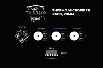 55/20/35 - ZviZZer THERMO MICROFIBER 20 мм (DA) - микрофибровый круг, мягкий интерфейс (черный)